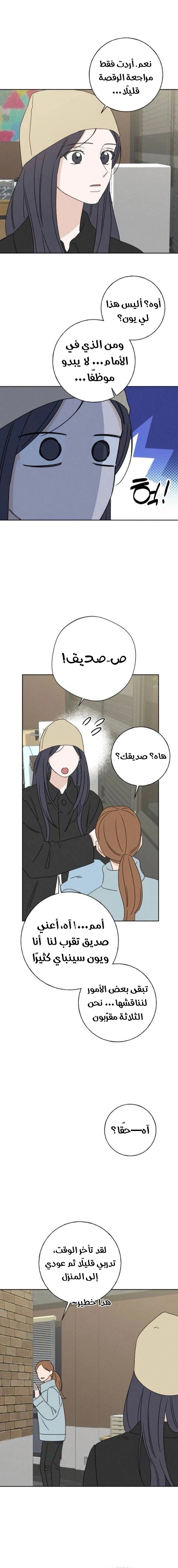 Read Miyeon AR Manga Online