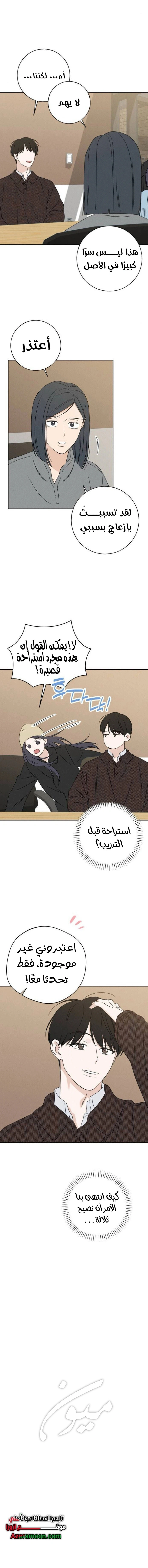 Read Miyeon AR Manga Online