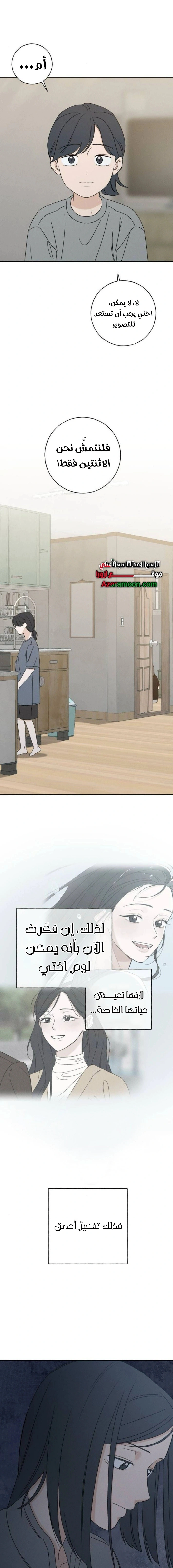 Read Miyeon AR Manga Online