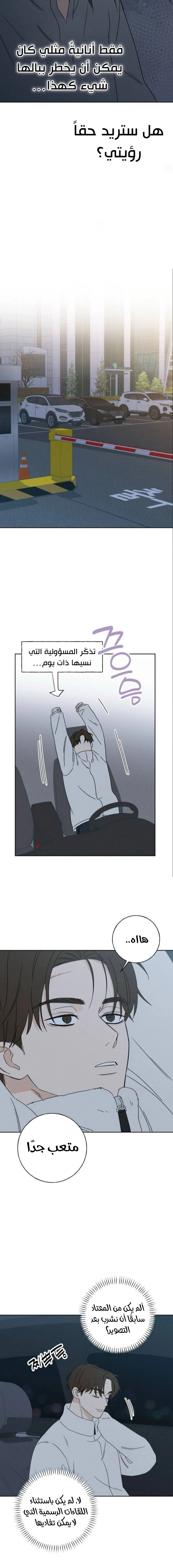Read Miyeon AR Manga Online