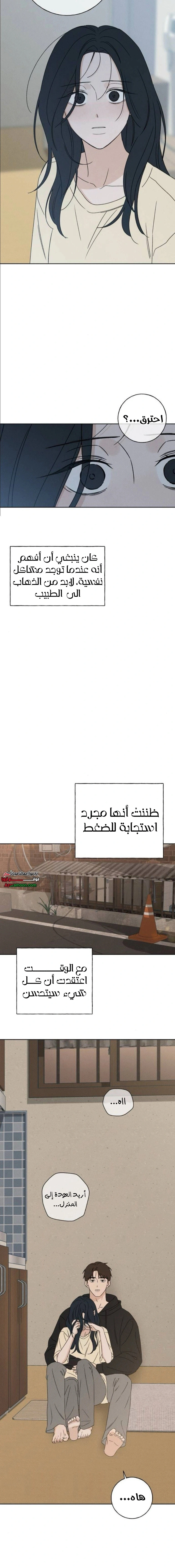 Read Miyeon AR Manga Online