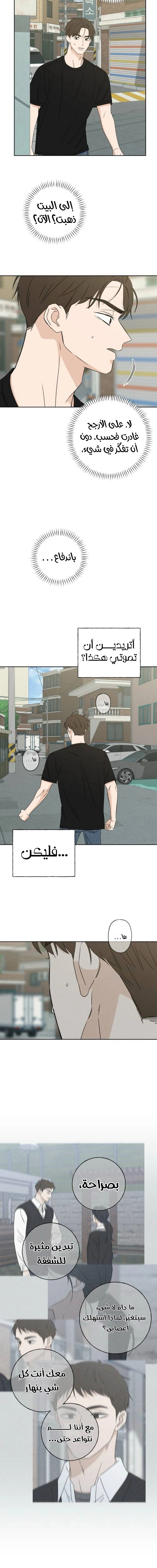 Read Miyeon AR Manga Online