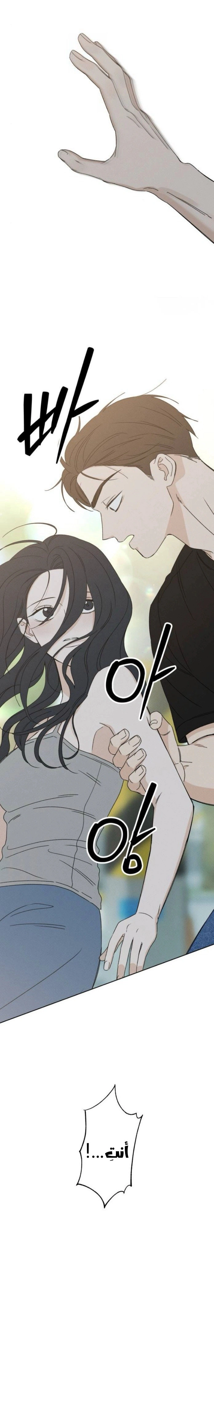 Read Miyeon AR Manga Online