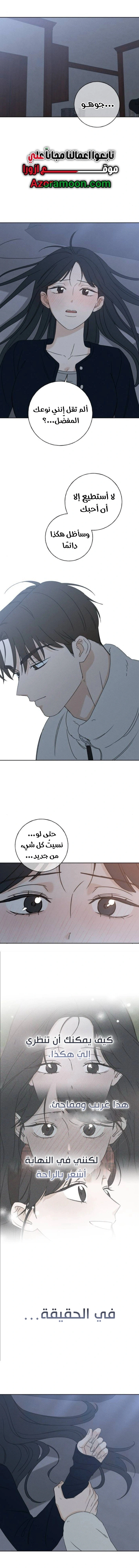 Read Miyeon AR Manga Online