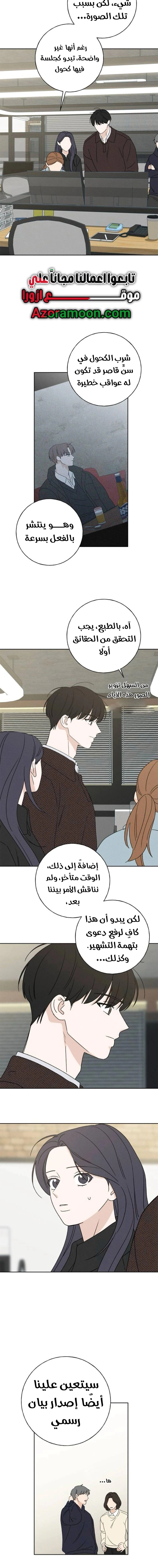 Read Miyeon AR Manga Online
