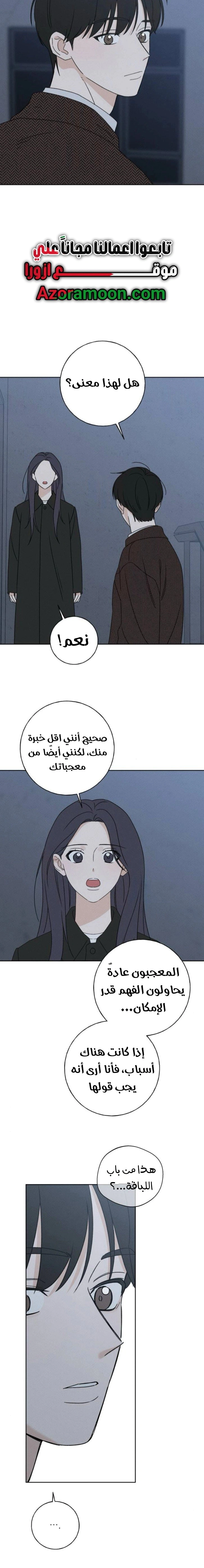 Read Miyeon AR Manga Online