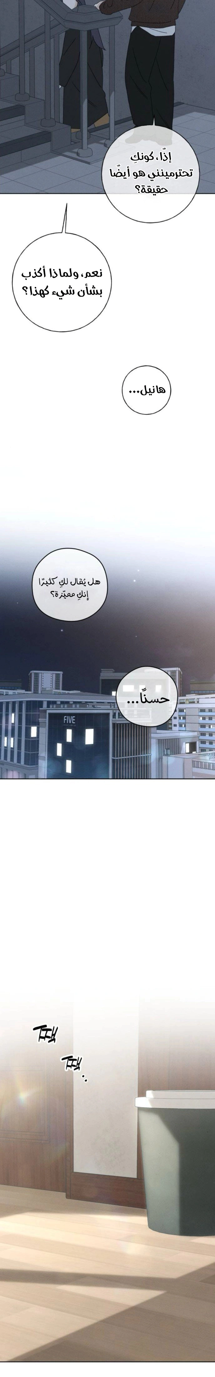 Read Miyeon AR Manga Online