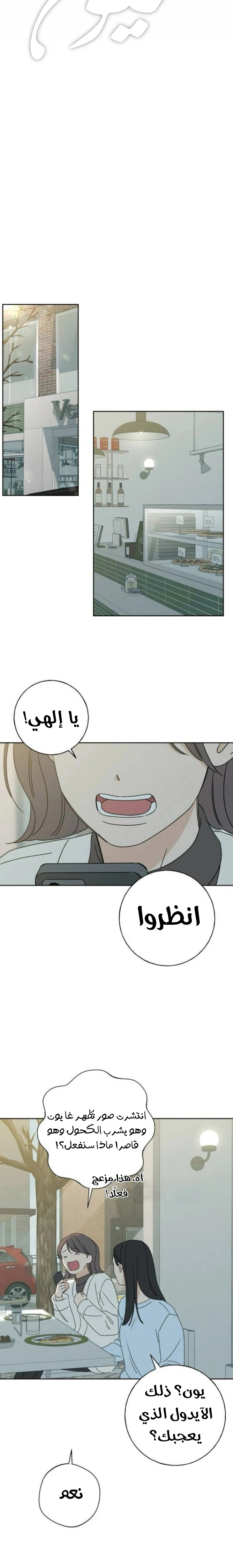 Read Miyeon AR Manga Online