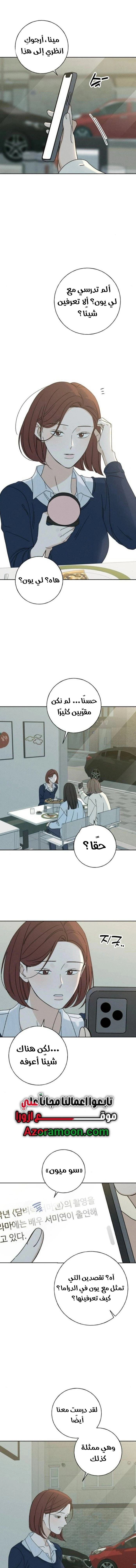 Read Miyeon AR Manga Online