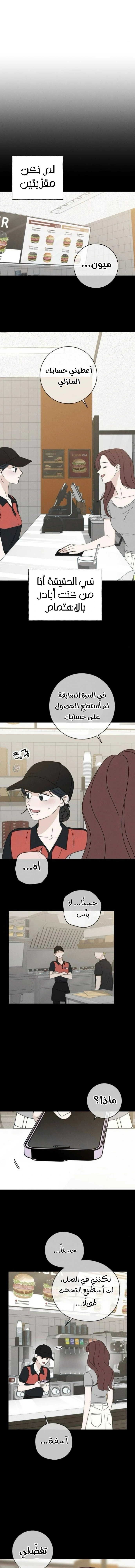 Read Miyeon AR Manga Online