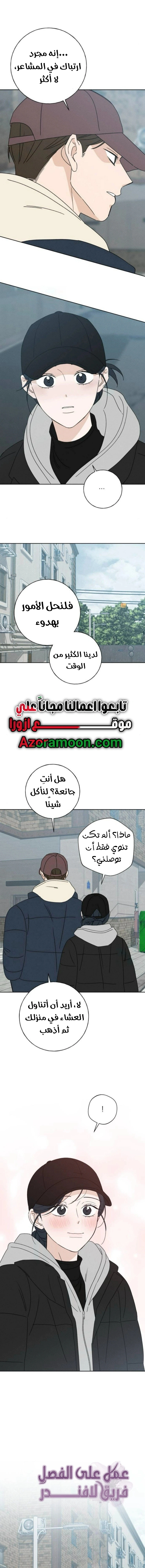 Read Miyeon AR Manga Online