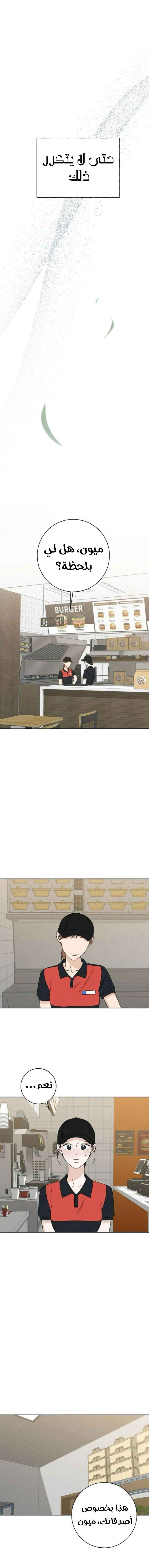 Read Miyeon AR Manga Online