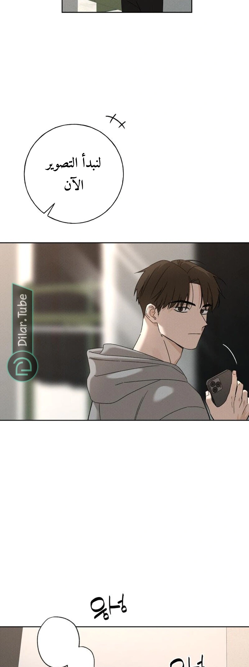 Read Miyeon AR Manga Online