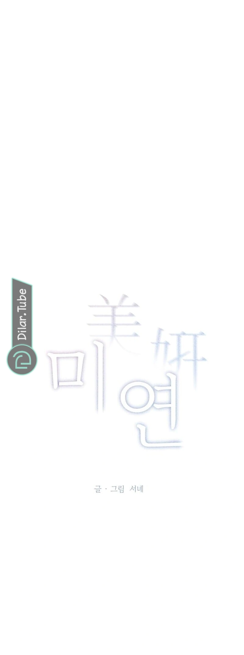 Read Miyeon AR Manga Online