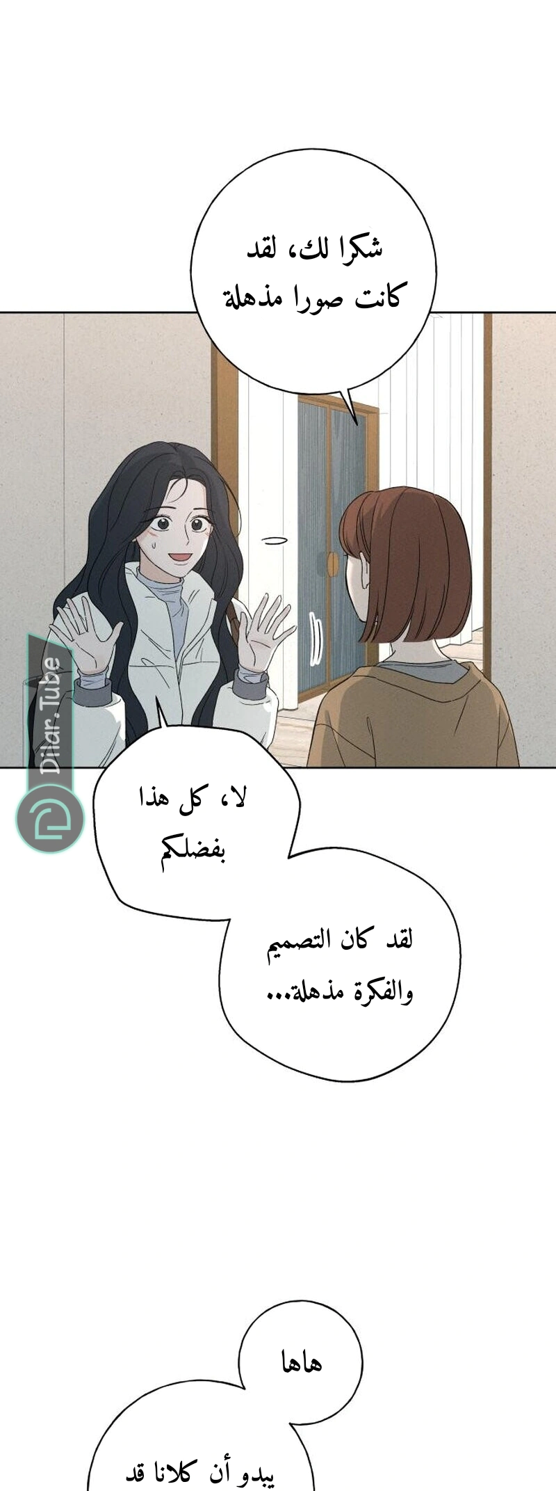 Read Miyeon AR Manga Online