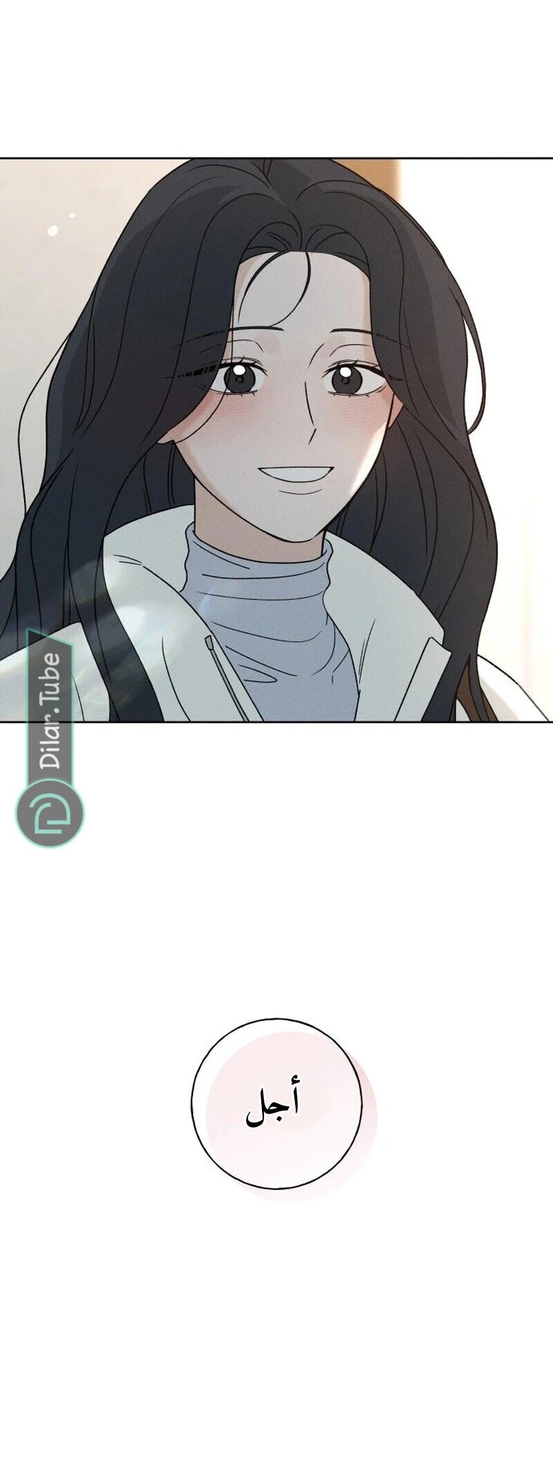 Read Miyeon AR Manga Online