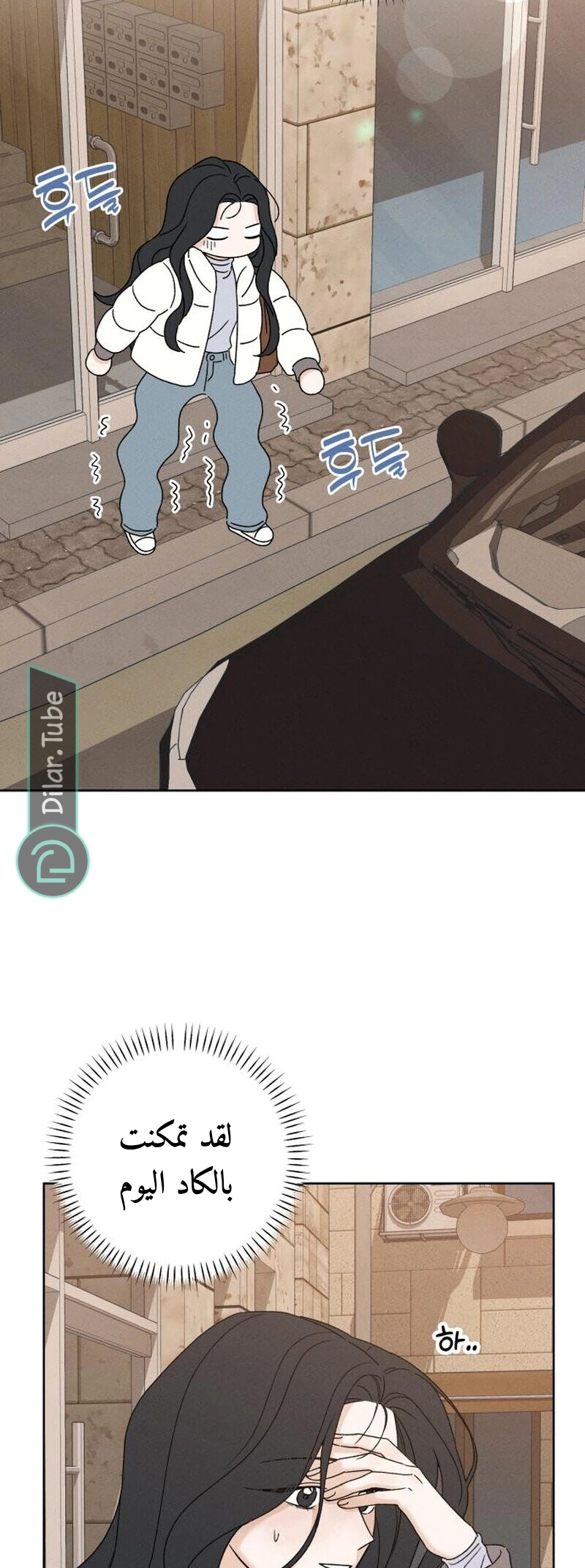 Read Miyeon AR Manga Online