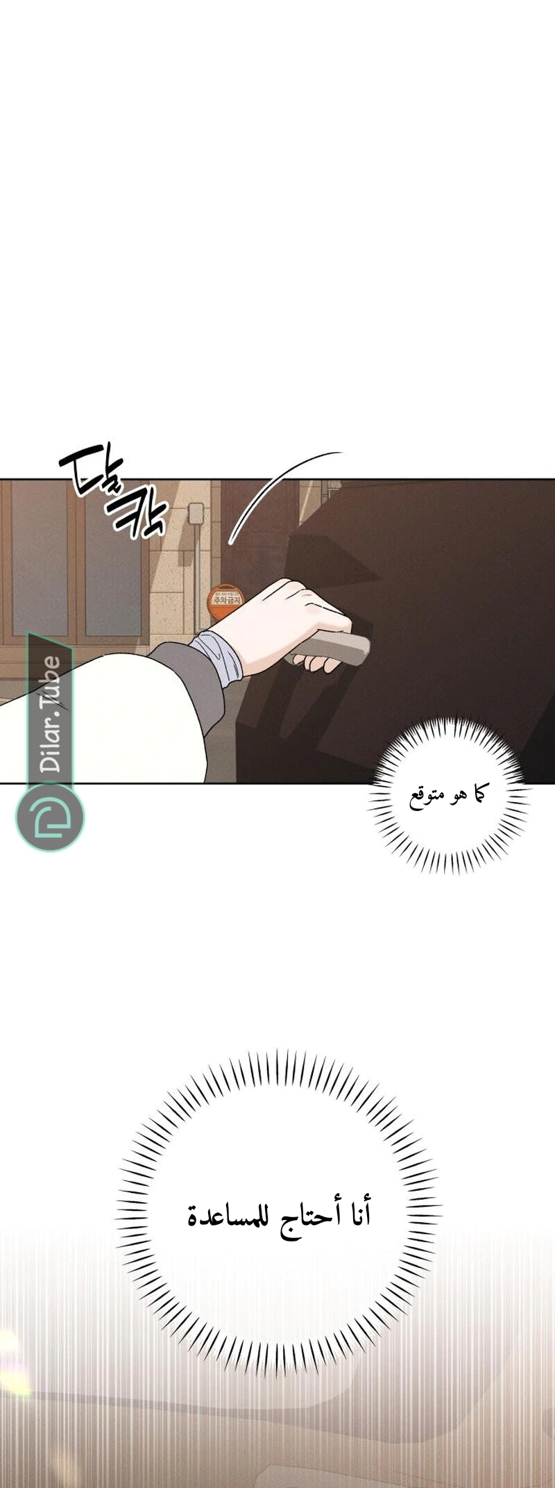 Read Miyeon AR Manga Online