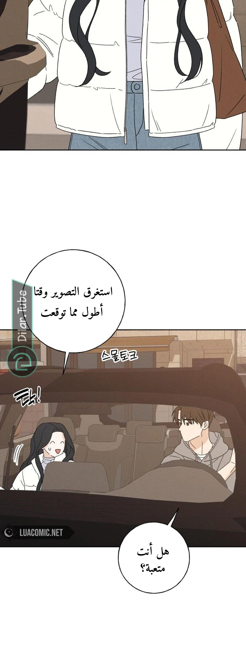 Read Miyeon AR Manga Online