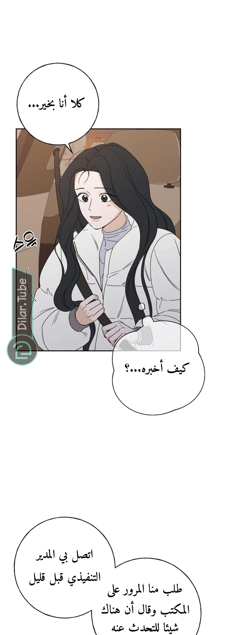 Read Miyeon AR Manga Online