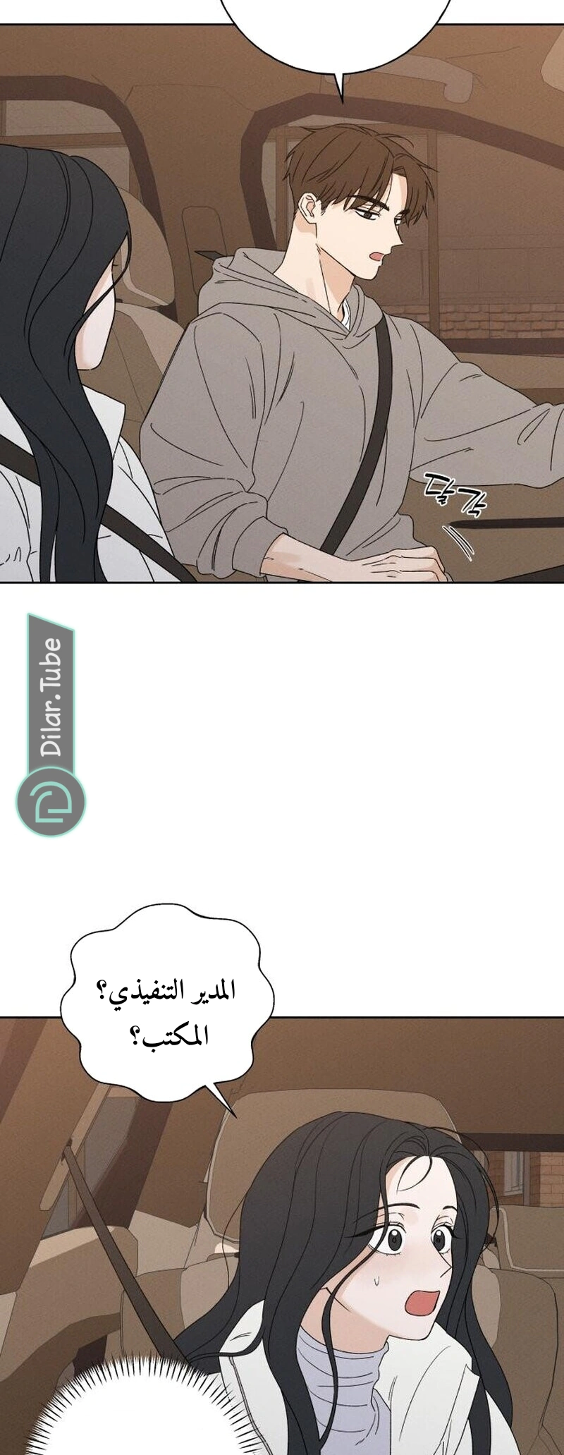 Read Miyeon AR Manga Online