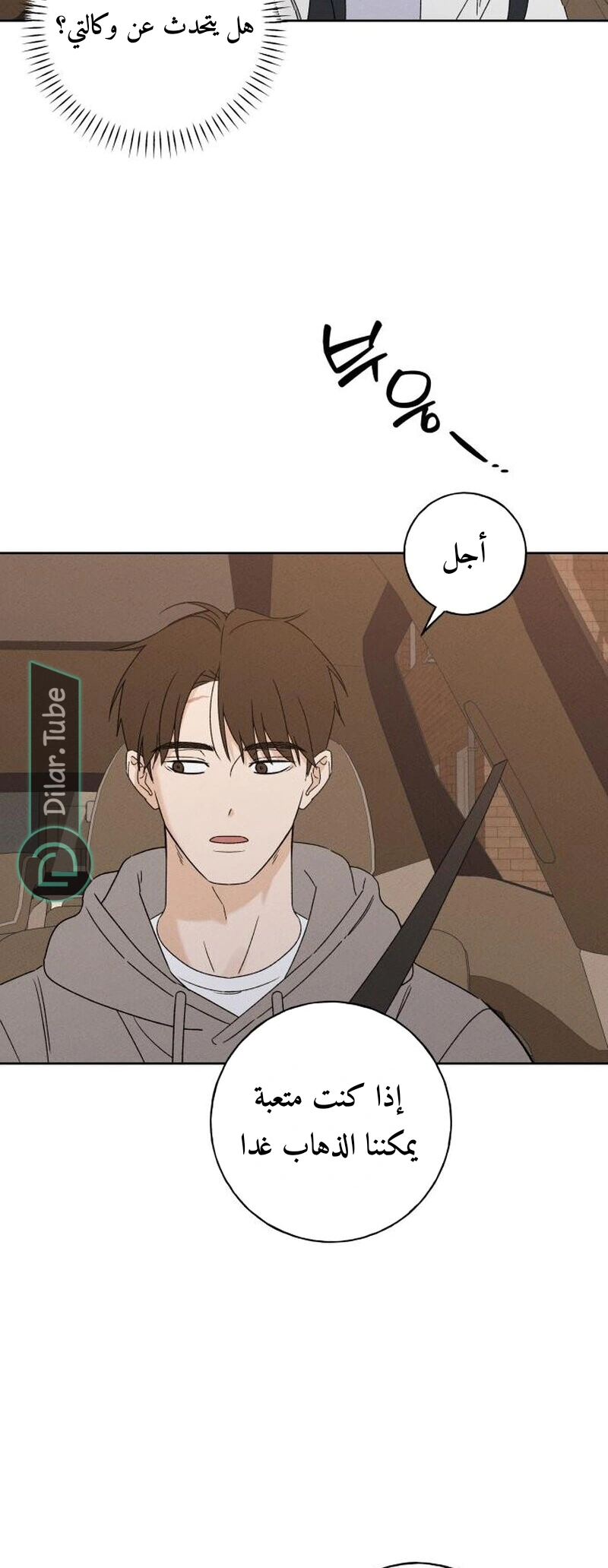 Read Miyeon AR Manga Online