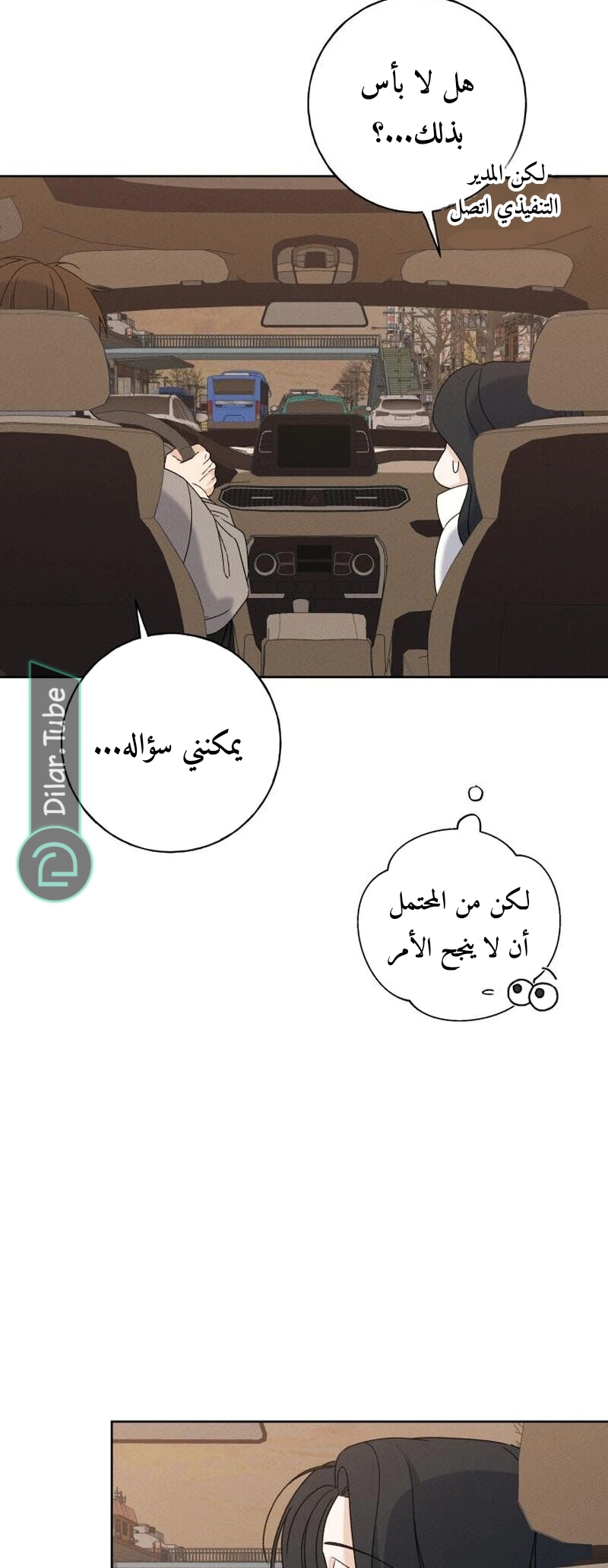 Read Miyeon AR Manga Online