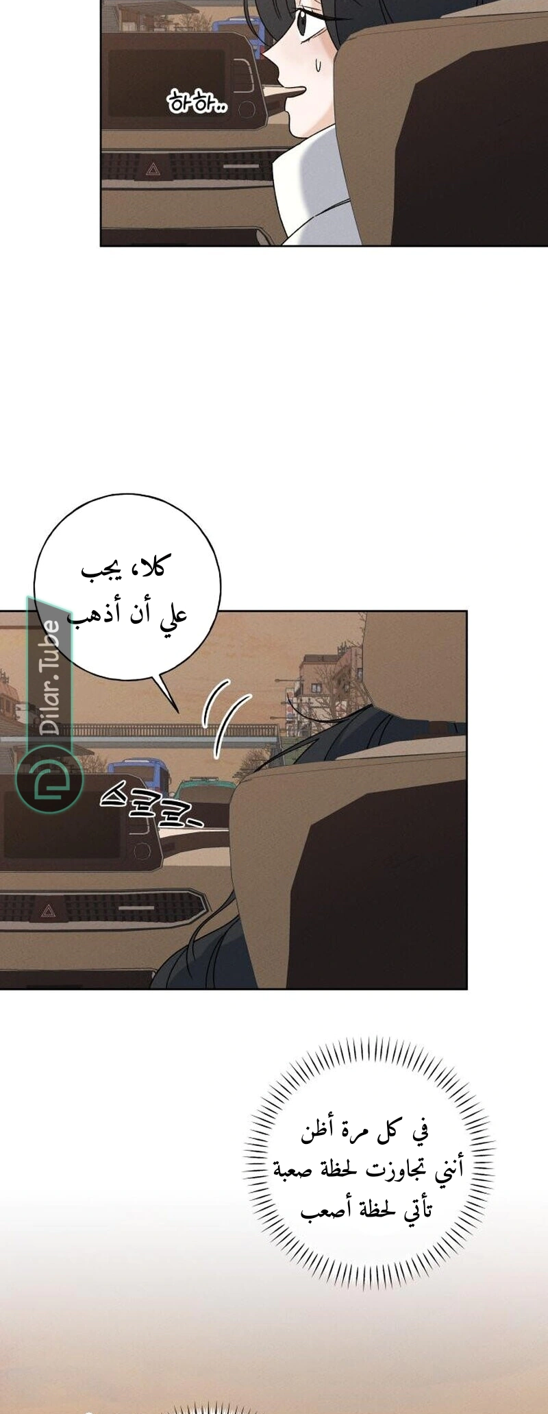 Read Miyeon AR Manga Online