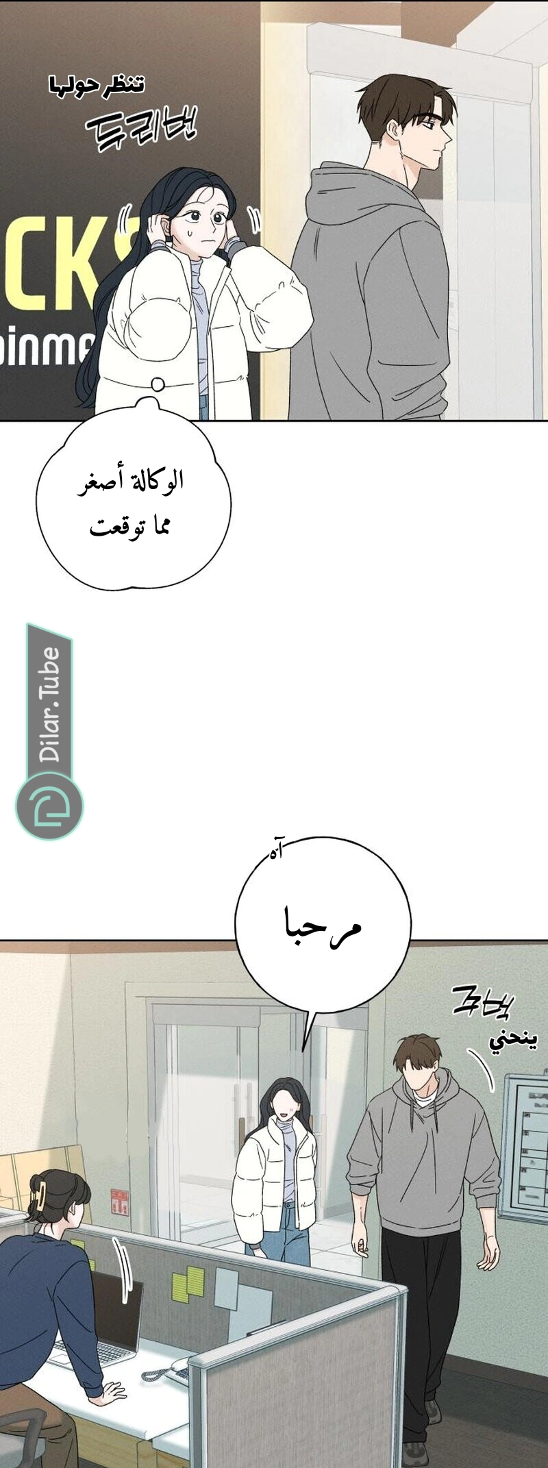 Read Miyeon AR Manga Online