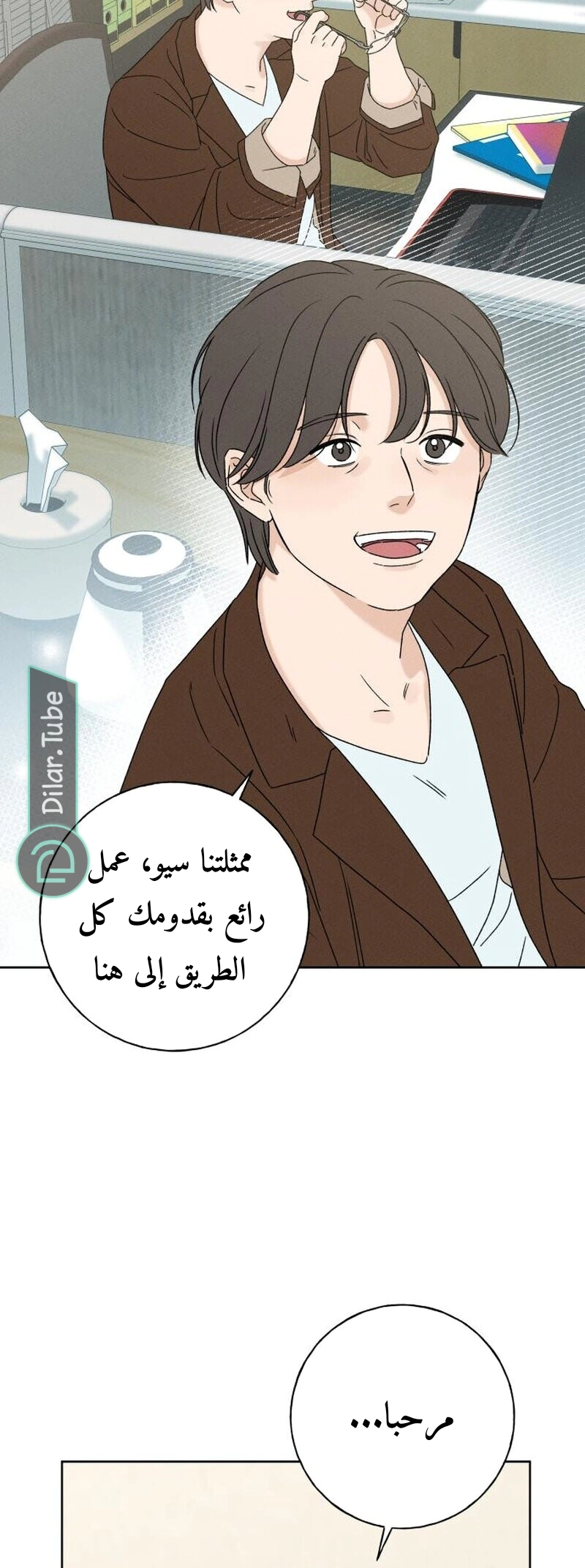 Read Miyeon AR Manga Online