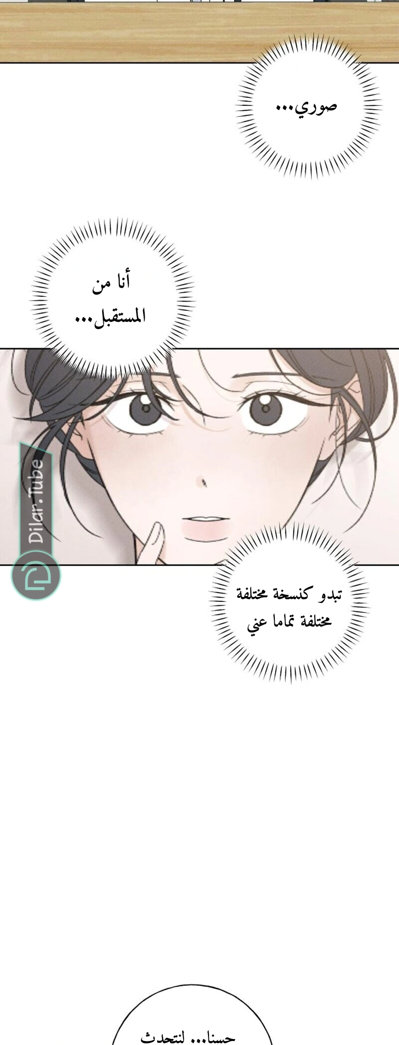 Read Miyeon AR Manga Online