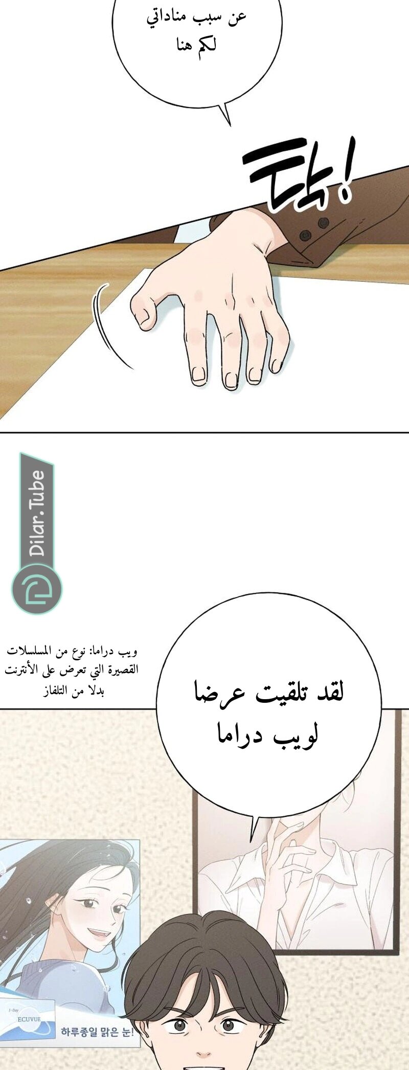 Read Miyeon AR Manga Online
