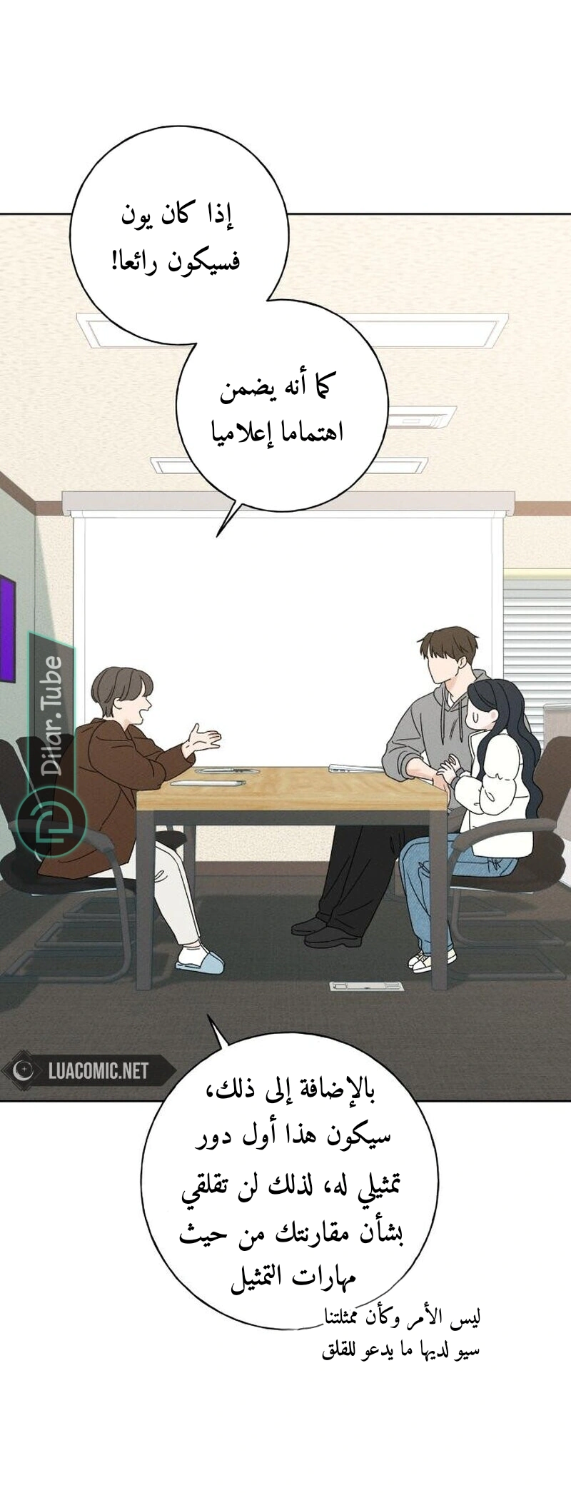 Read Miyeon AR Manga Online