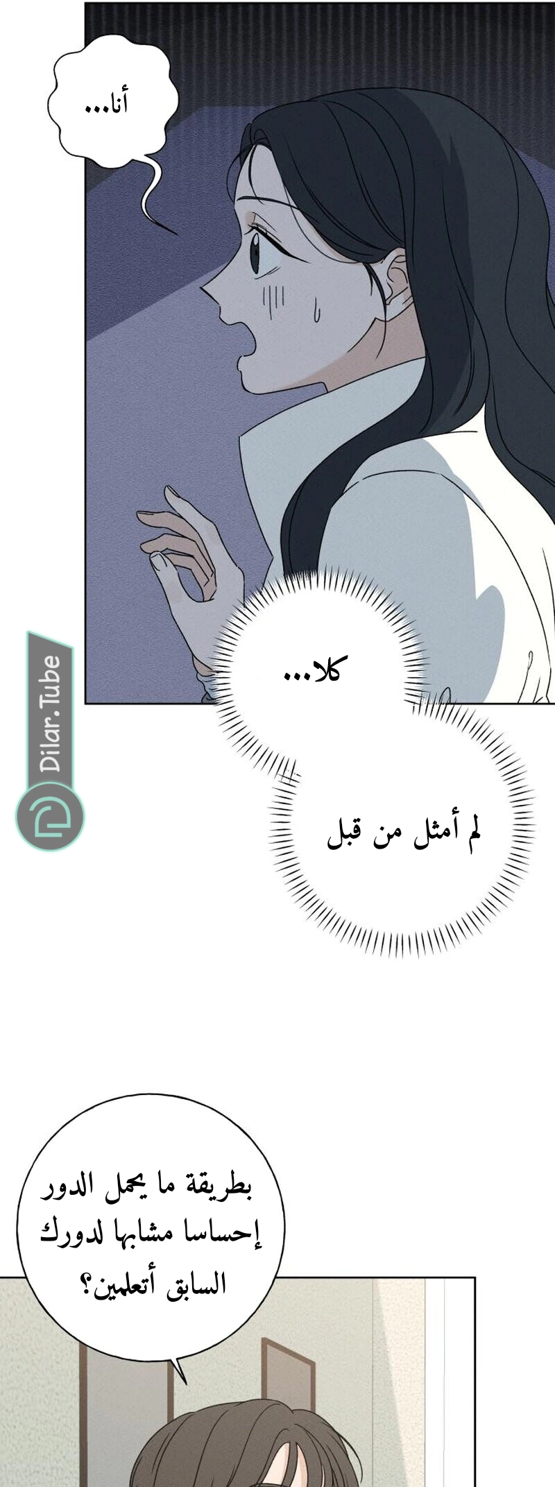 Read Miyeon AR Manga Online