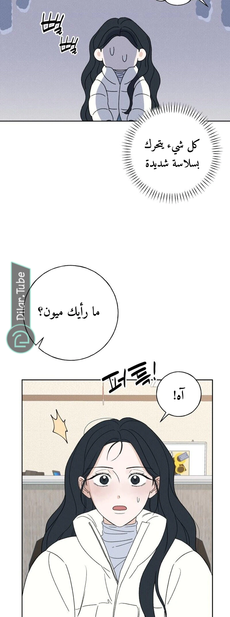 Read Miyeon AR Manga Online