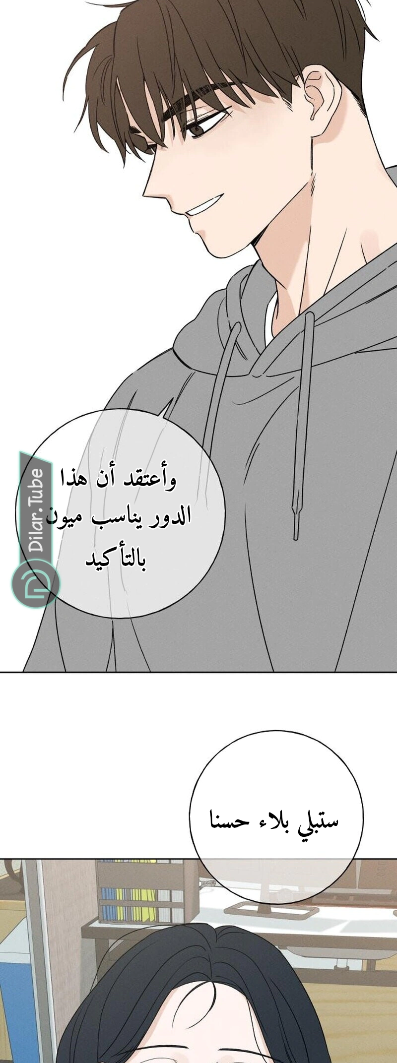 Read Miyeon AR Manga Online