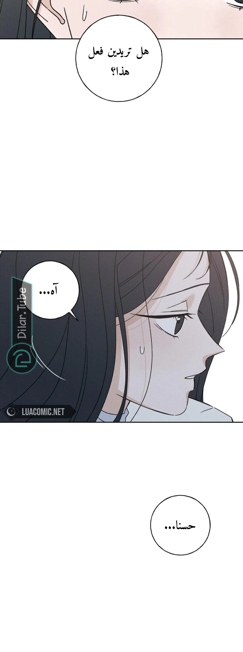 Read Miyeon AR Manga Online
