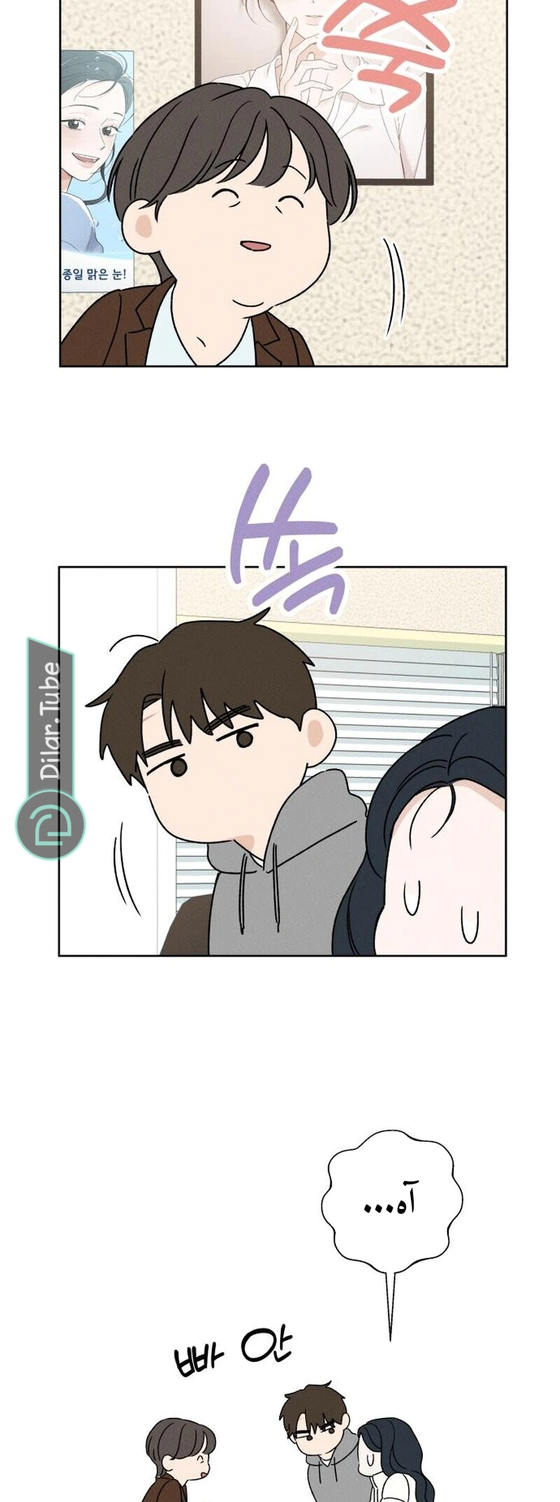 Read Miyeon AR Manga Online