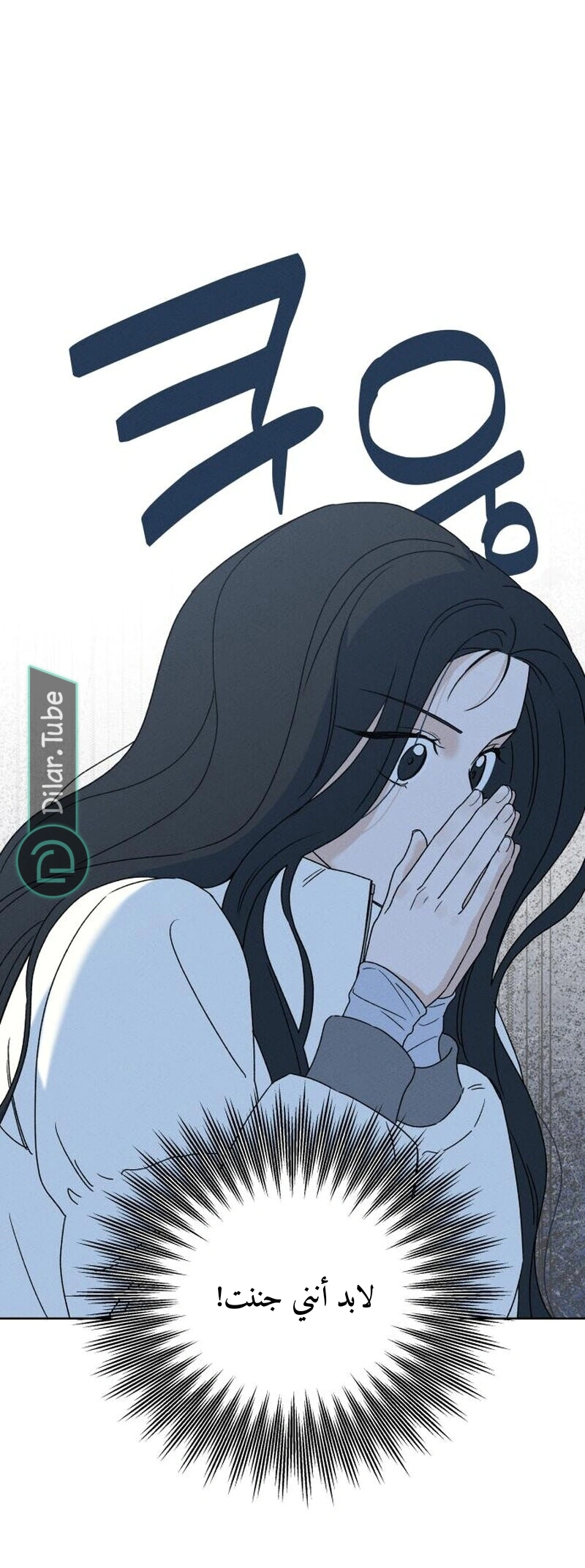 Read Miyeon AR Manga Online