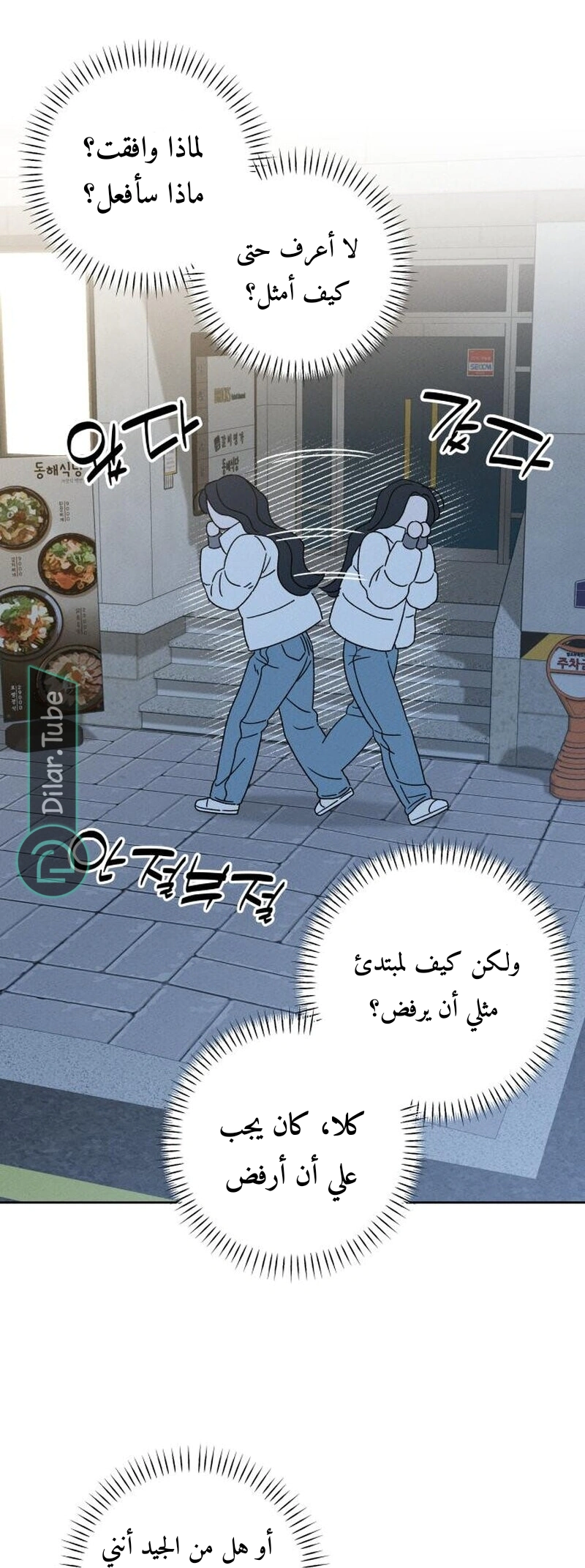 Read Miyeon AR Manga Online