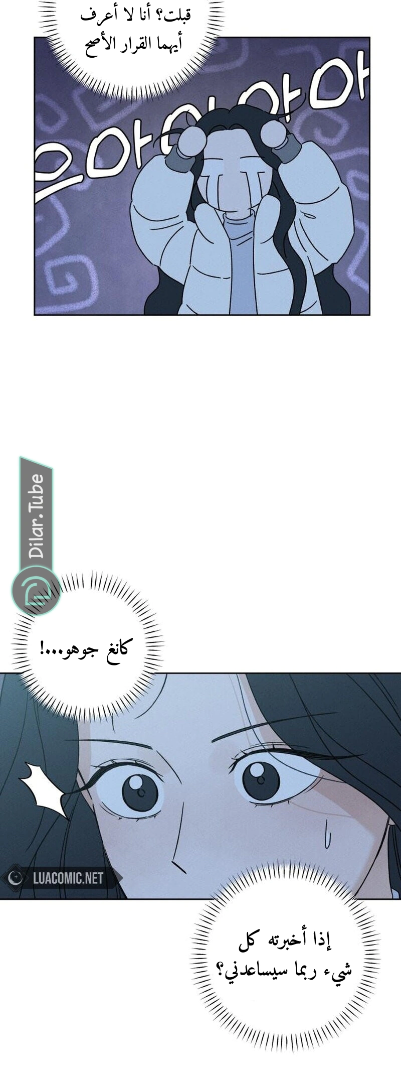 Read Miyeon AR Manga Online