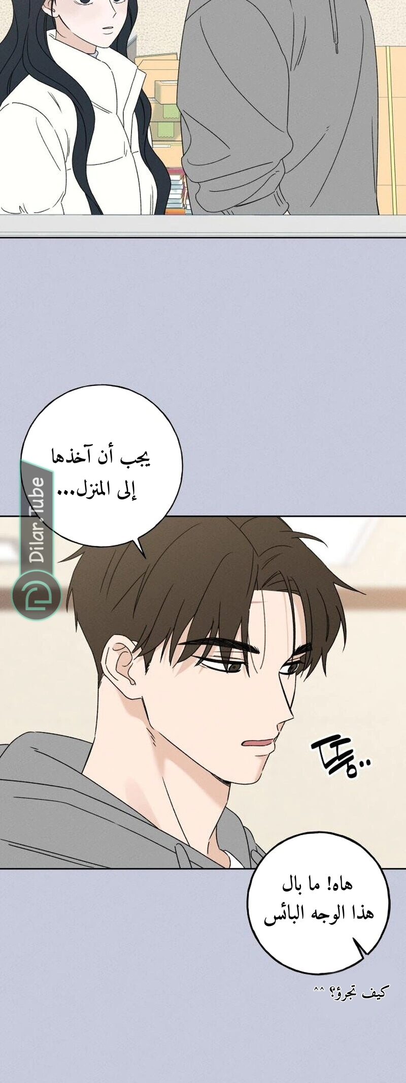 Read Miyeon AR Manga Online