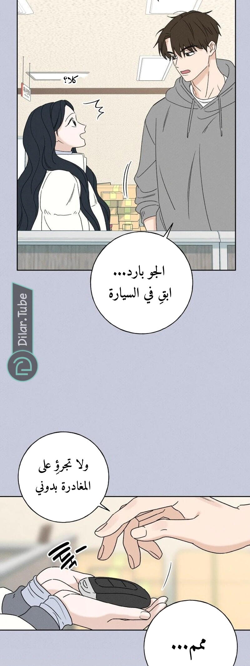 Read Miyeon AR Manga Online