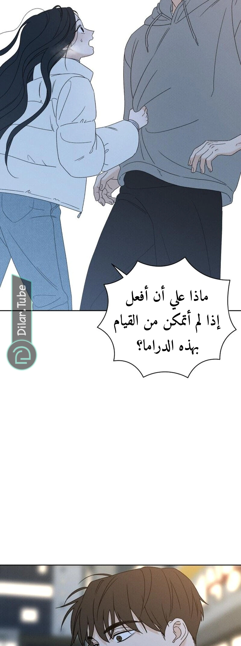 Read Miyeon AR Manga Online