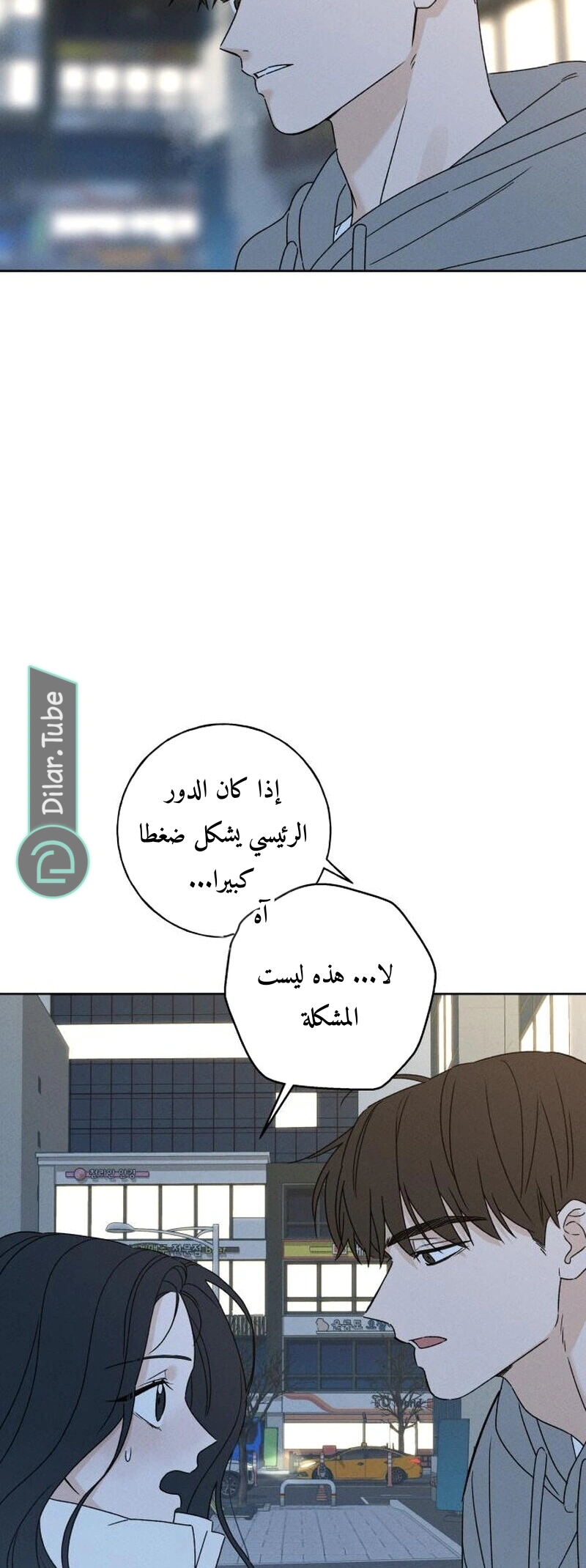 Read Miyeon AR Manga Online