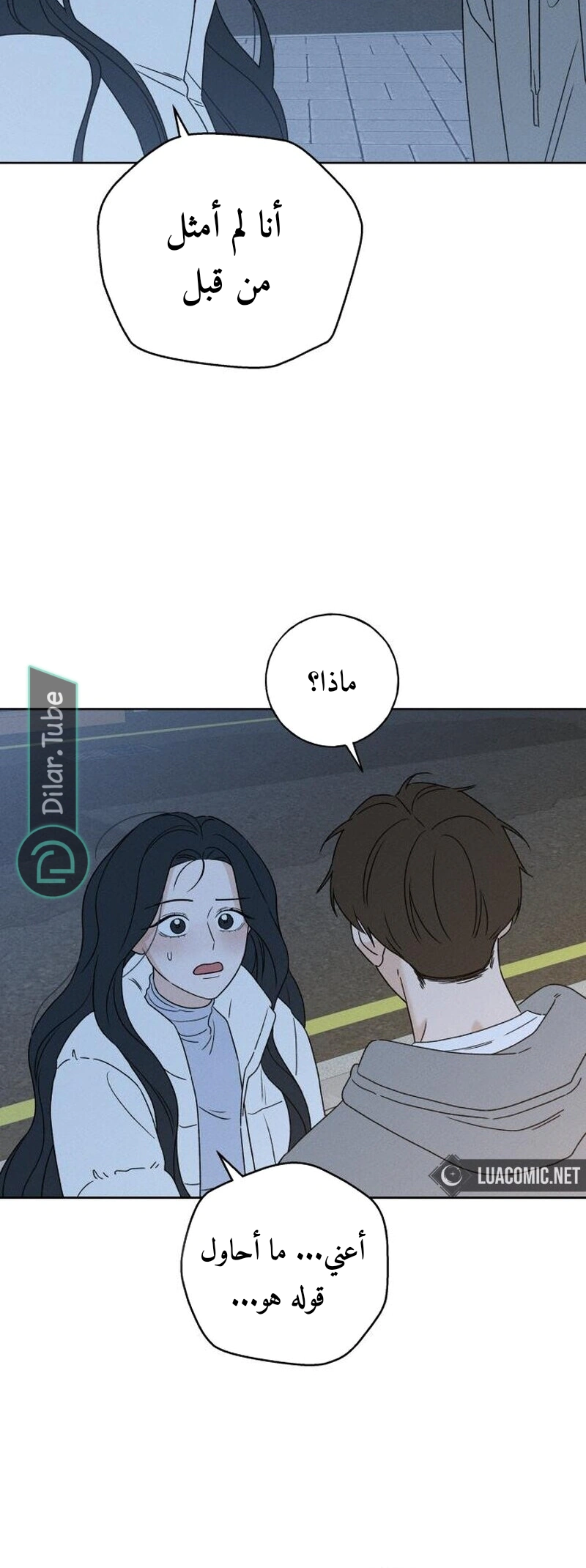 Read Miyeon AR Manga Online