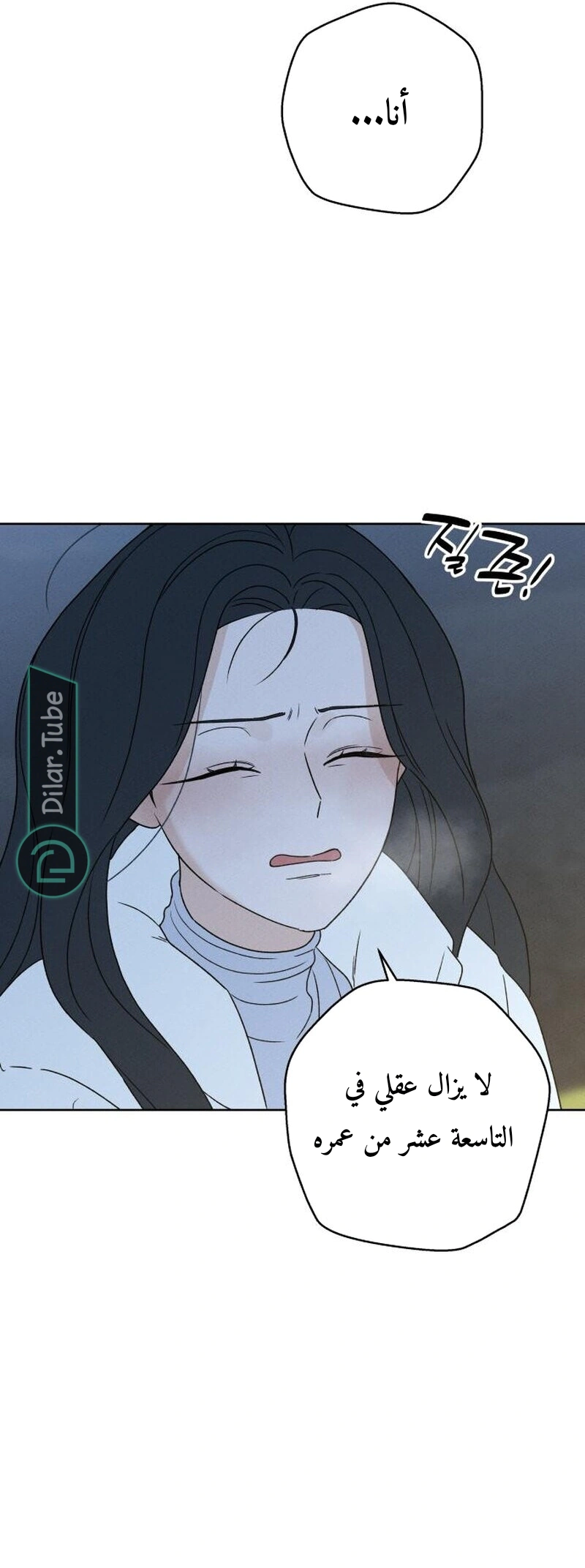 Read Miyeon AR Manga Online