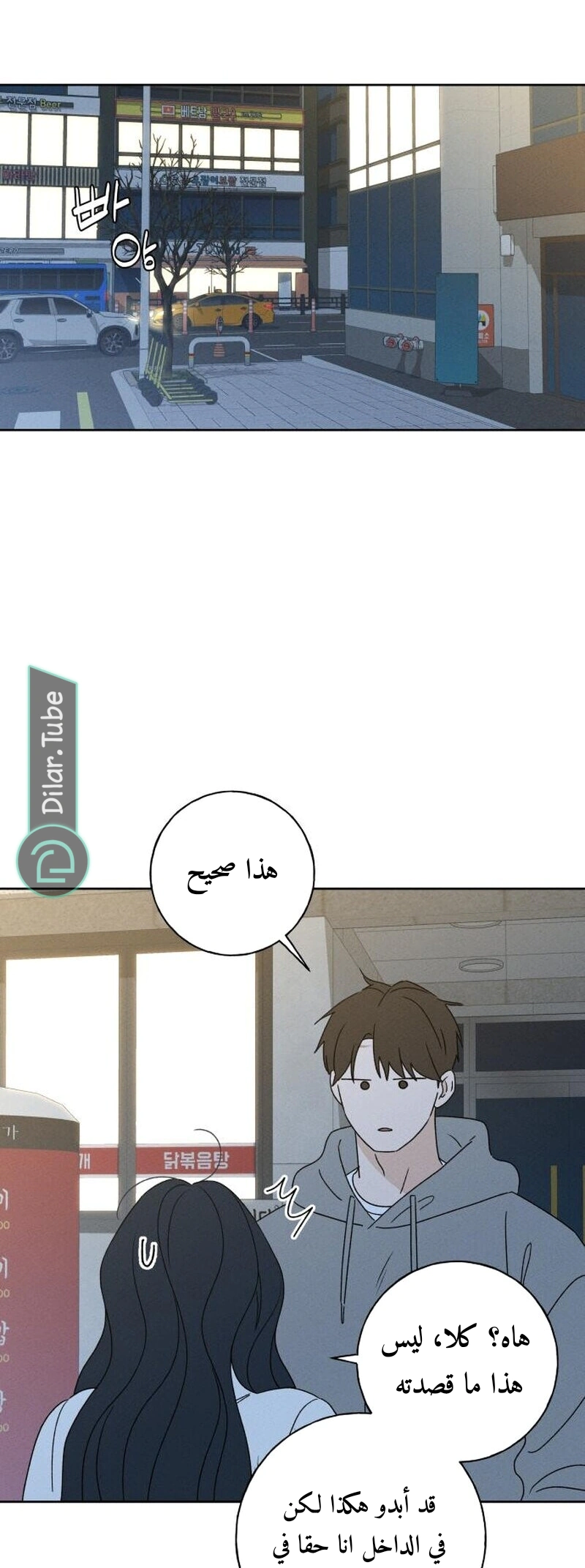 Read Miyeon AR Manga Online