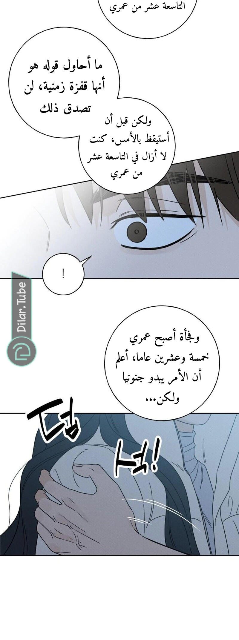 Read Miyeon AR Manga Online