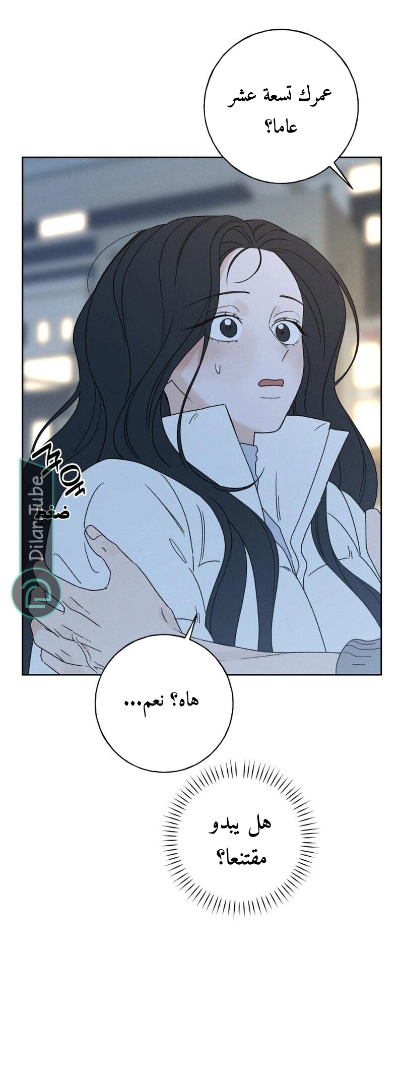 Read Miyeon AR Manga Online